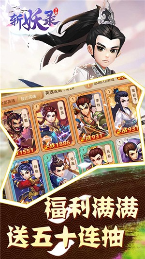 斬妖錄永抽版