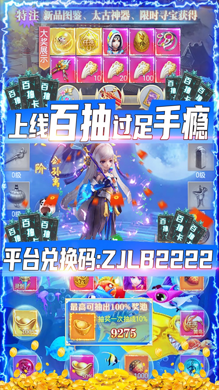 縱劍仙界BT果盤版