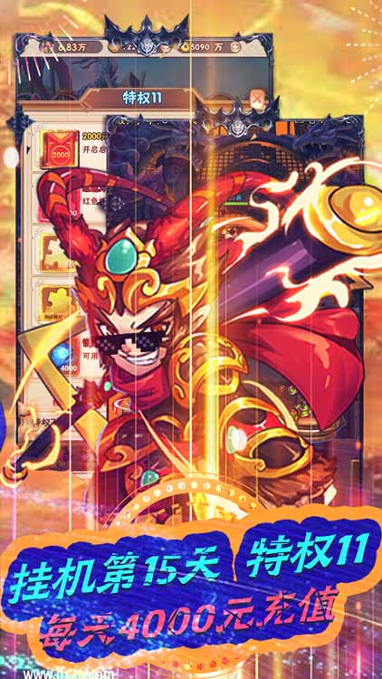戰(zhàn)魂西游手游版 九游版