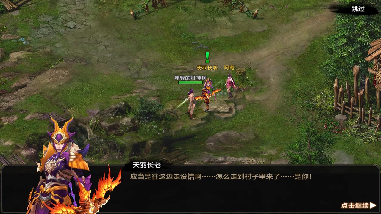 QQ華夏手游