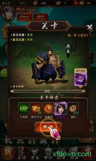 三國群將傳h5