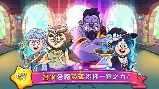 夢幻藥劑2奇幻烹飪冒險(xiǎn)無限金幣