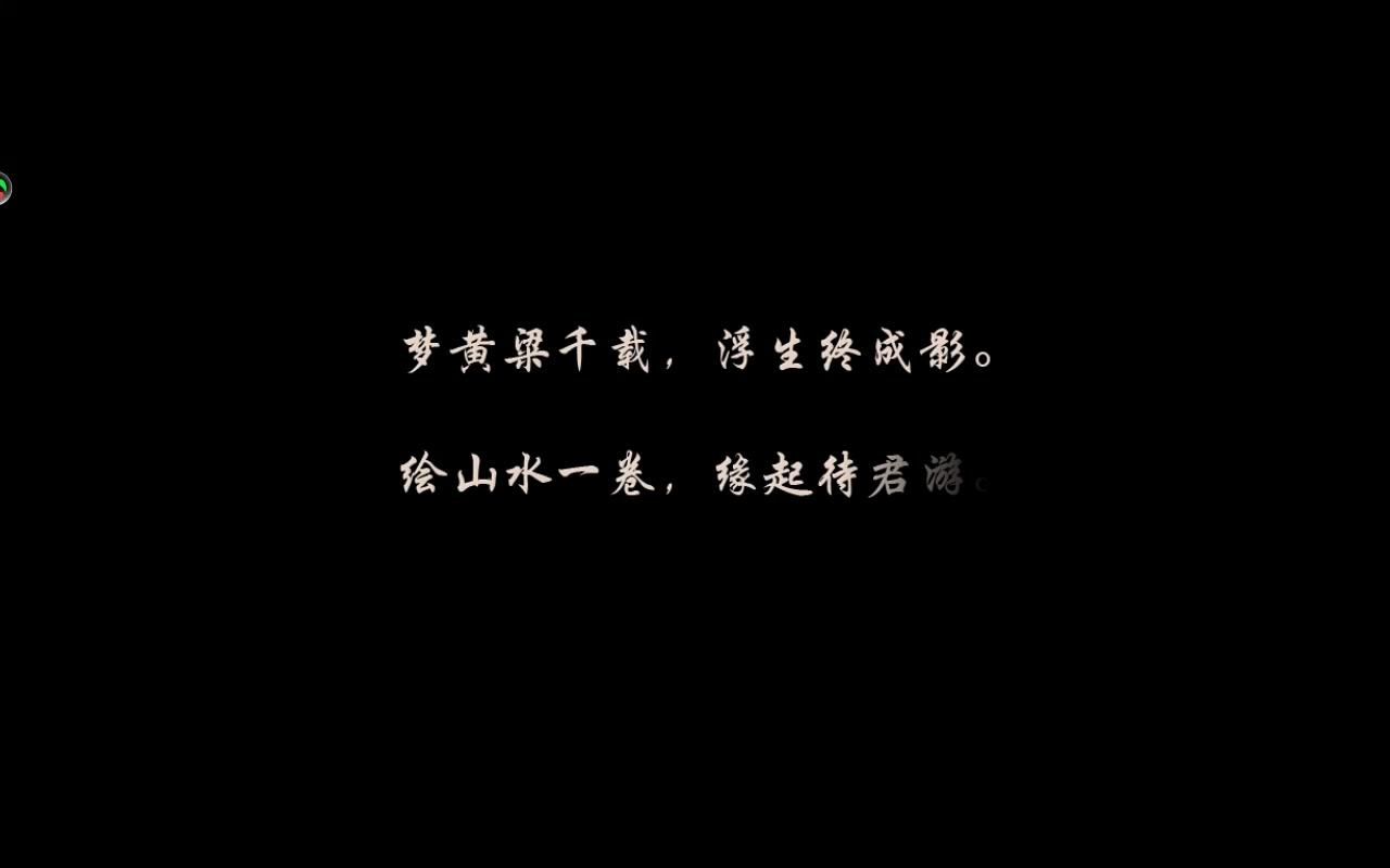 問道