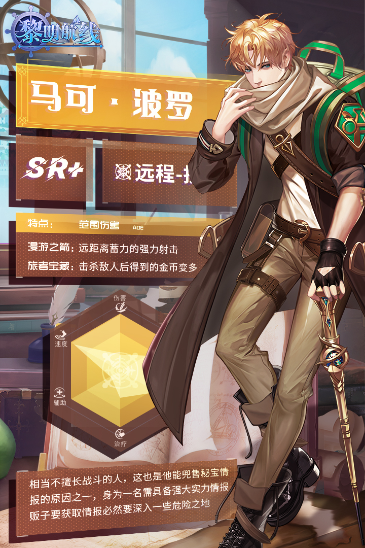 黎明航線 九游版
