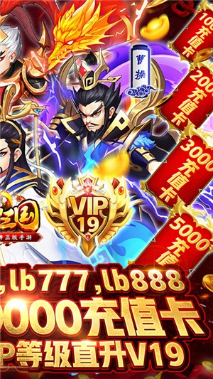 龍回三國永抽版