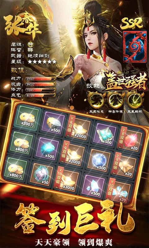 亂世無雙 果盤版