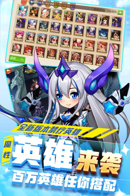 出戰(zhàn)！追擊！ 公測版