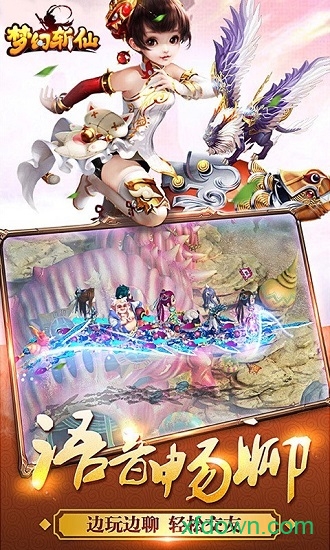 夢幻斬仙小米版