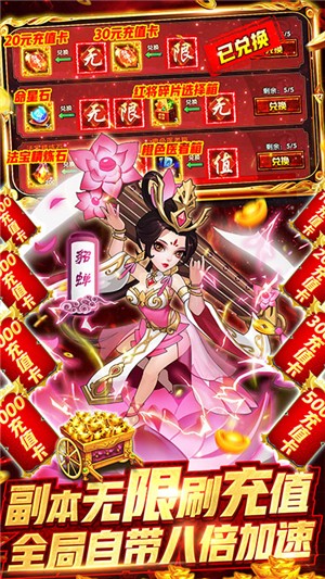 龍回三國永抽版