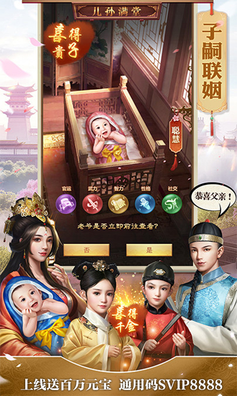 盛世大唐-送極品王爵BT版 狂玩版