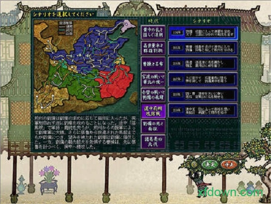三國志11全武將版