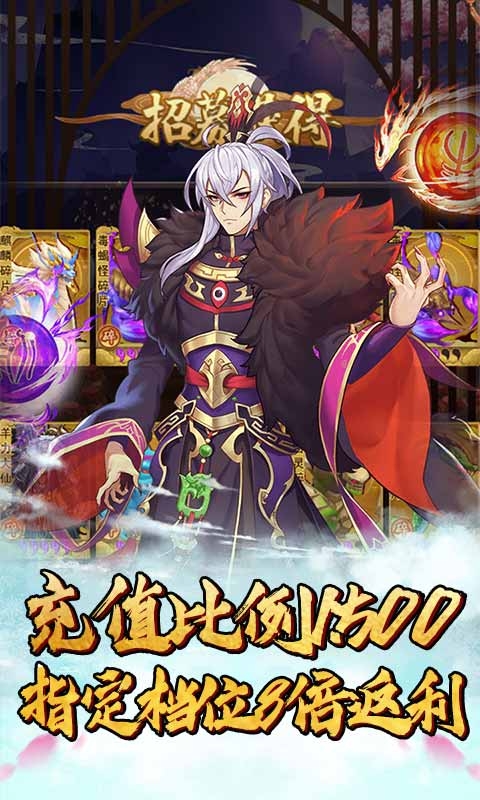 莽荒記送萬元充值版