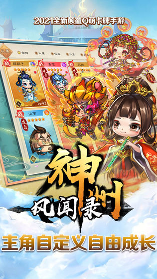 神州風(fēng)聞錄