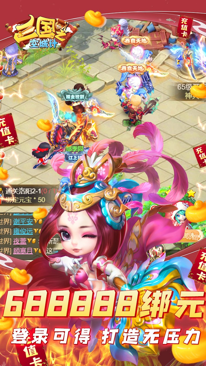 三國之空城計BT 果盤版
