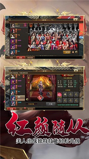 武神傳說超v版