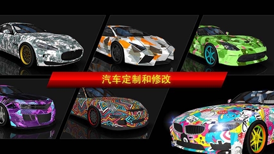 極限漂移城市無限金幣