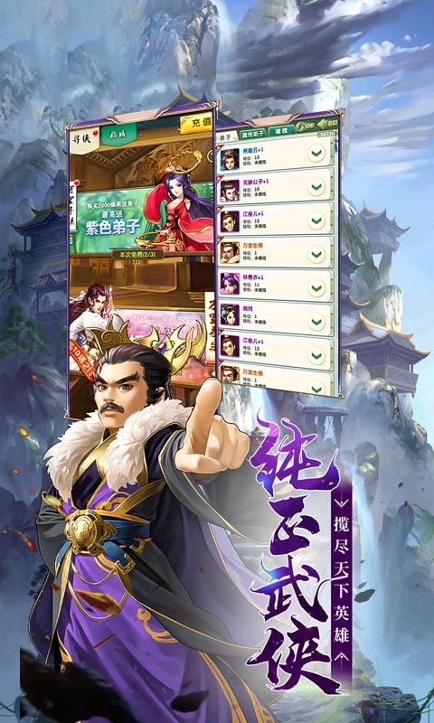 大掌門2 商城版
