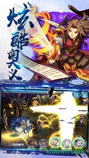 超級(jí)三國(guó)志