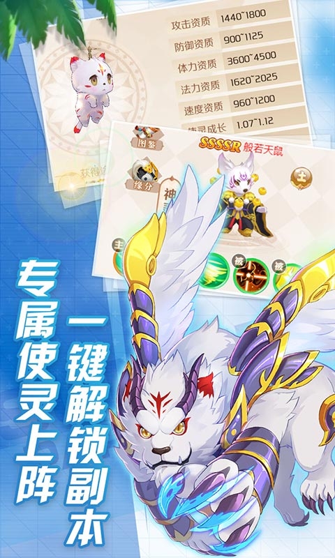 天使冒險團