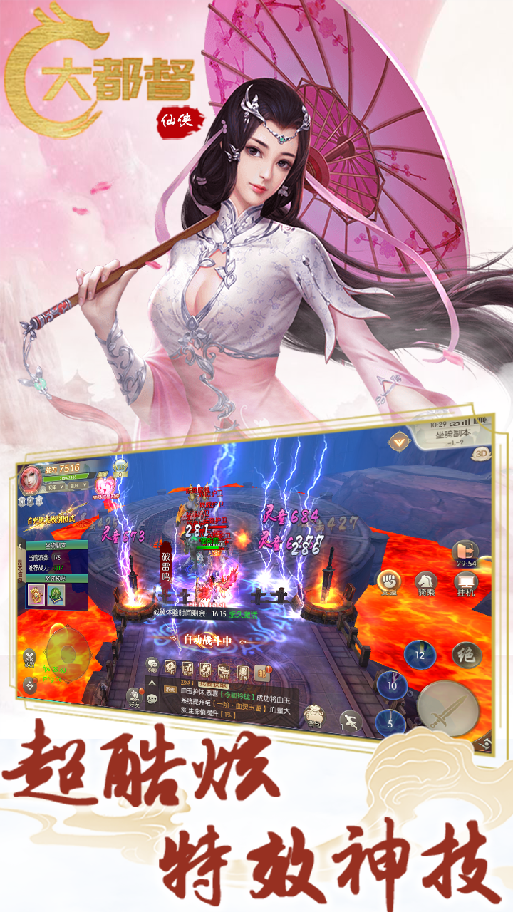 大都督 果盤版
