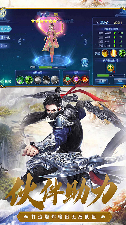 巨刃之劍手游 狂玩版
