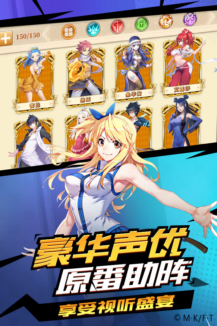 妖精的尾巴：勇氣之旅 九游版