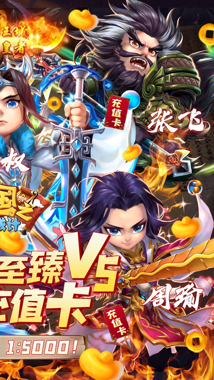 三國之空城計BT 果盤版