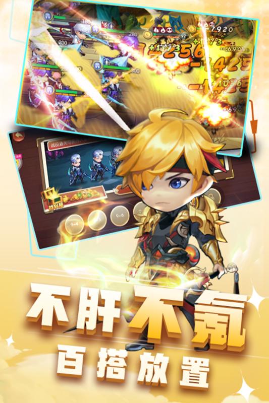 出戰(zhàn)！追擊！ 公測版