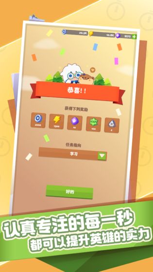 時間大冒險 官方版