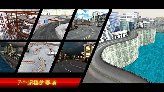極限漂移城市無限金幣
