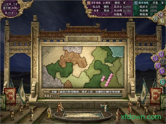 三國志11全武將版
