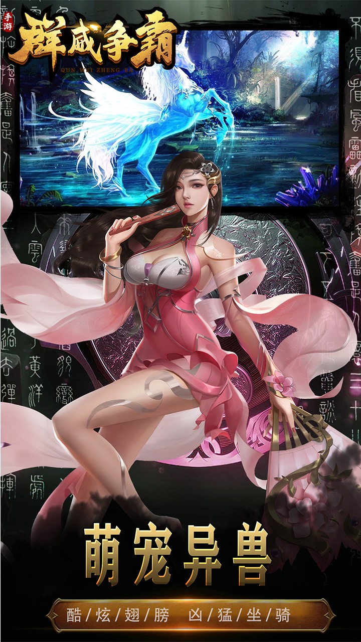 群威争霸 果盘版