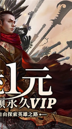 武神傳說超v版