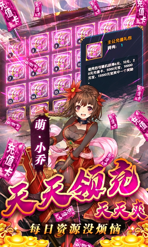 亂戰(zhàn)三國商城版