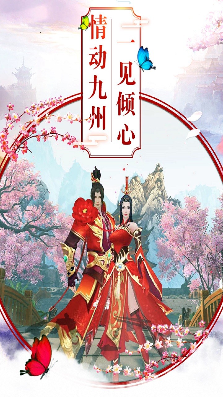 動天地  果盤版