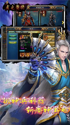 龍之契約千抽版