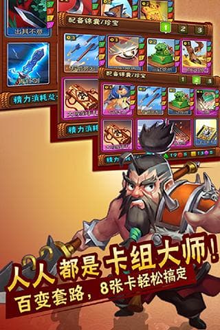 挑斗三國 送充版