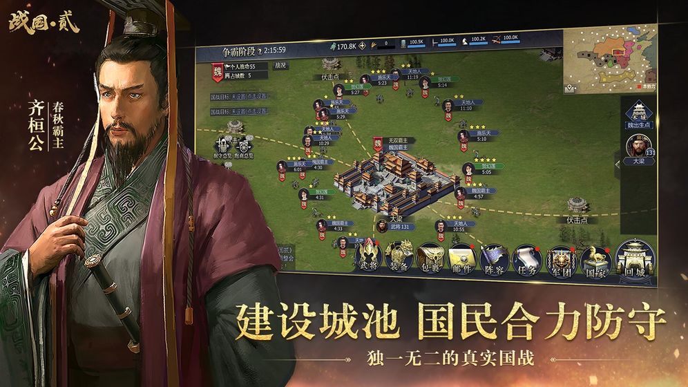英雄的王朝 公測版
