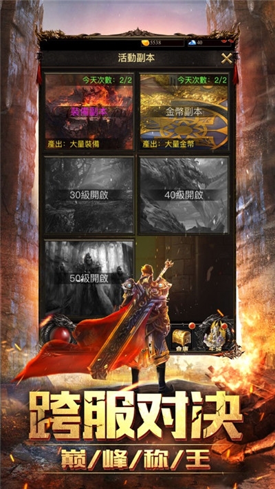 超變單職業(yè)毀滅手游
