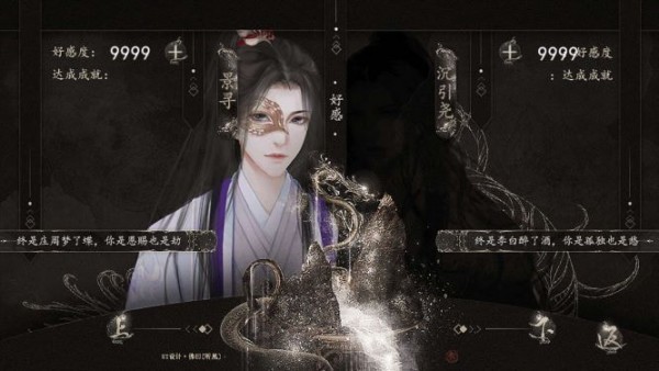 追殺女主計(jì)劃