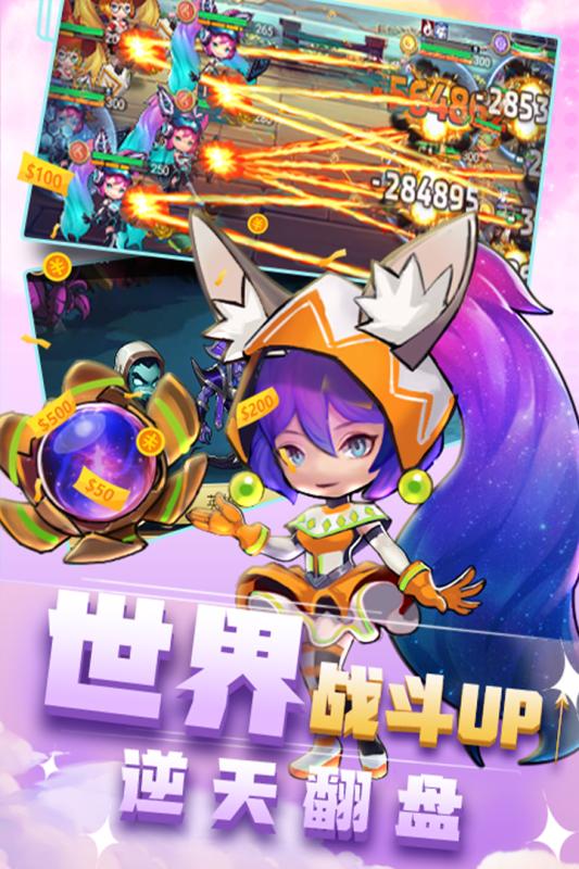 出戰(zhàn)！追擊！ 公測版