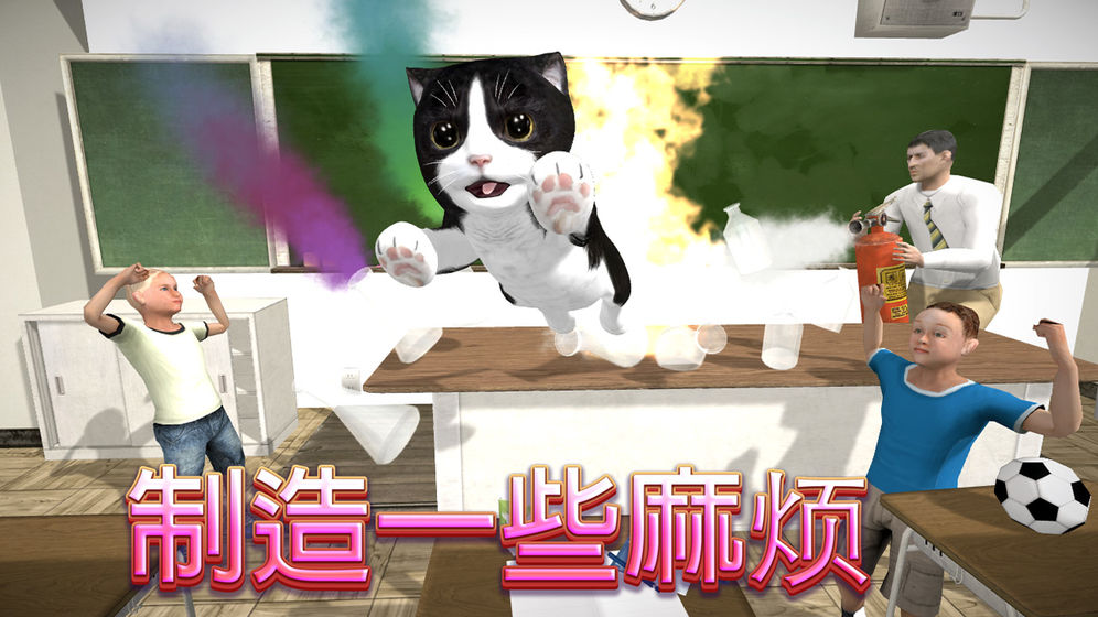 貓咪模擬大作戰(zhàn)