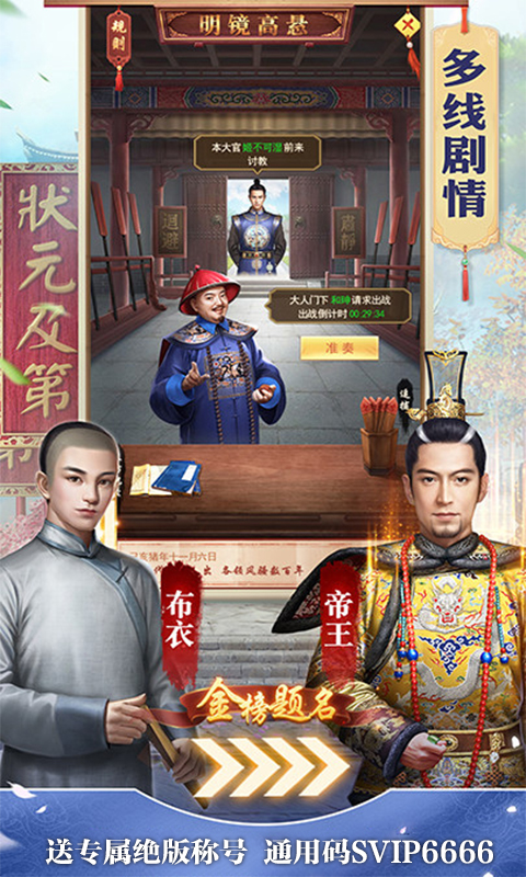 盛世大唐-送極品王爵BT版 狂玩版