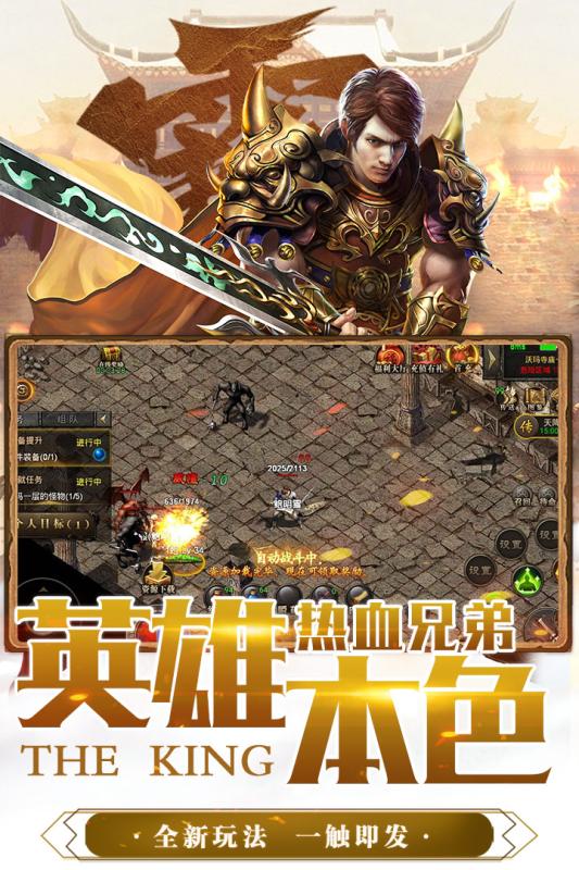 霸业永恒 九游版