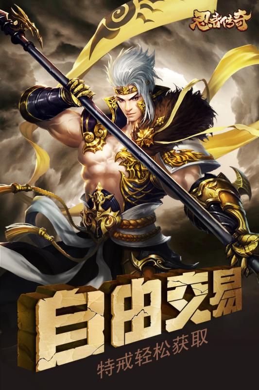 忍者传奇 互通版