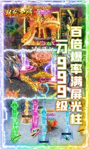 屠龍圣域 百抽版