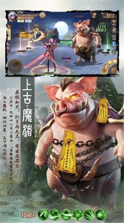 山海經(jīng)之靈獸起源