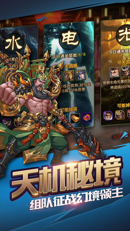 小小三国无双 无限金币版