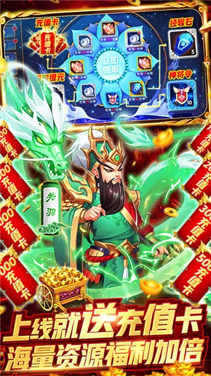 龍回三國永抽版