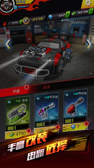 街頭飛車 中文版